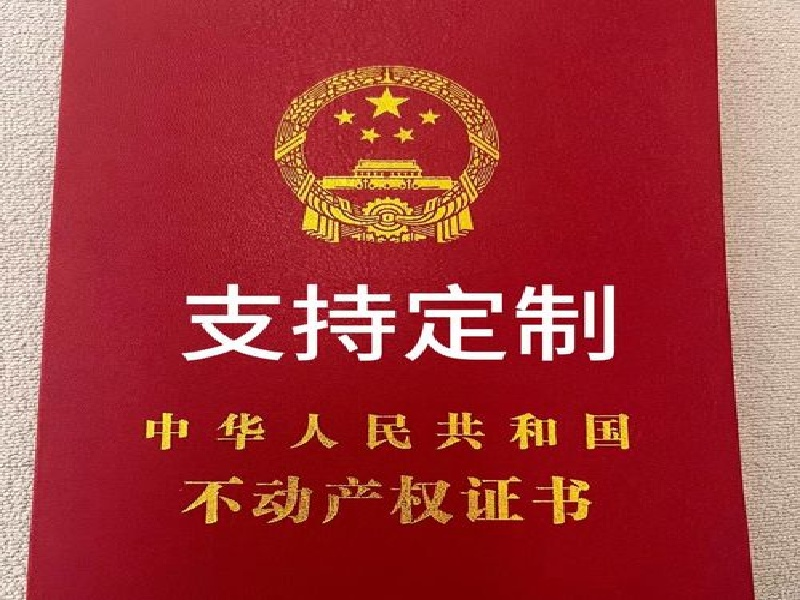 授权证书定制 授权证书定制-红金大气喜庆风