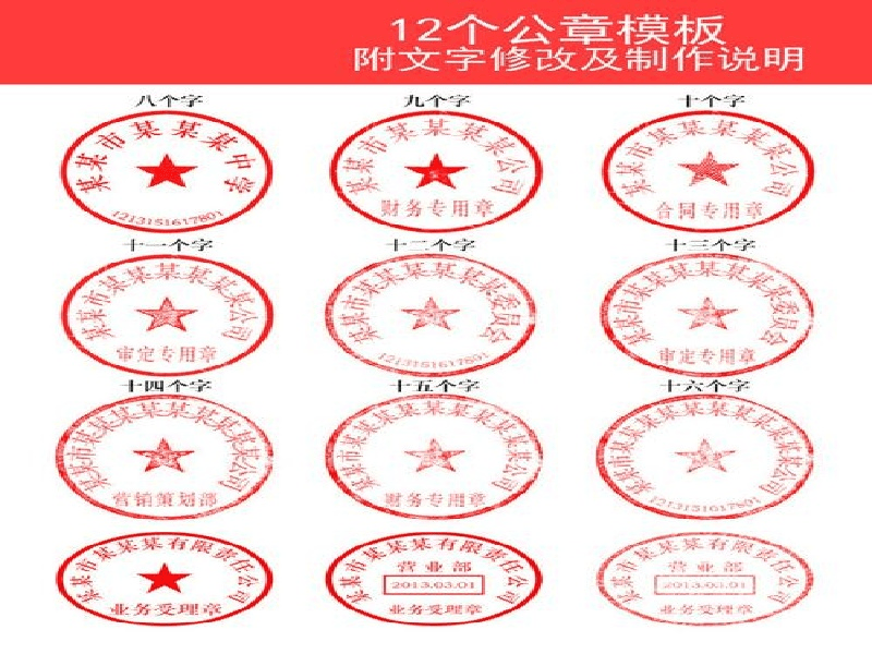 什么地方可以做证件生产工厂 关于我们-红金大气喜庆风