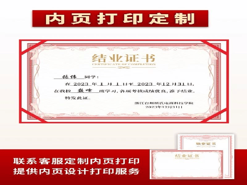客户合作案例6 客户案例6-证书定制