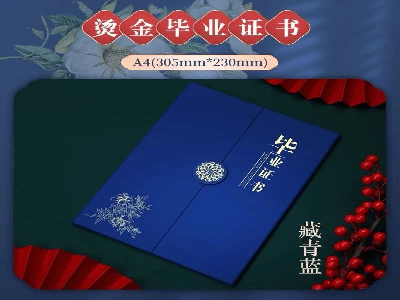 防伪证书定制 防伪证书定制-红金大气喜庆风